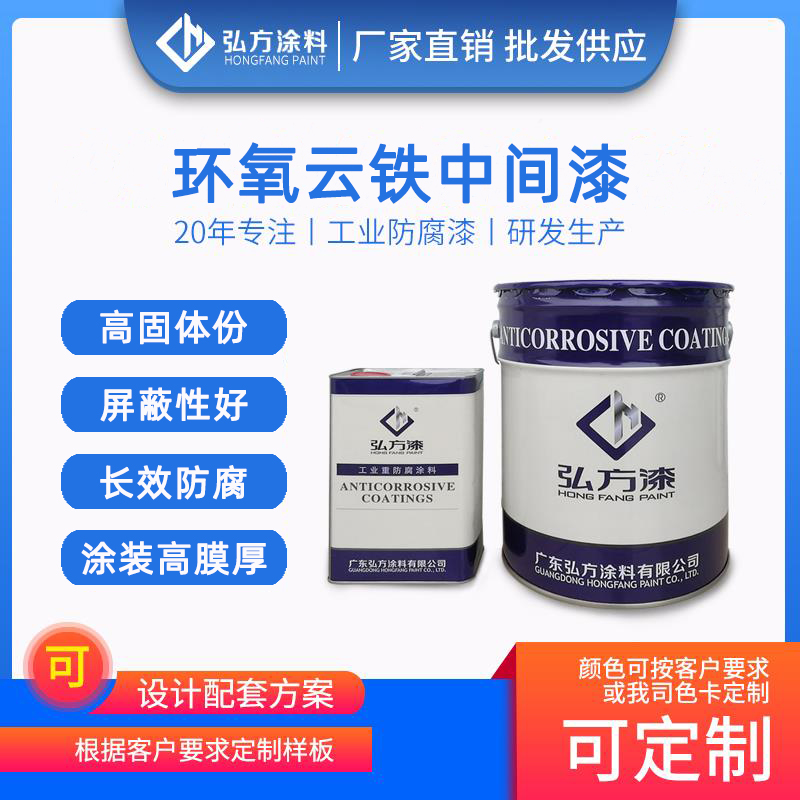 双组份环氧云铁中心漆特点及用途