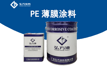 JM-393PE 薄膜涂料