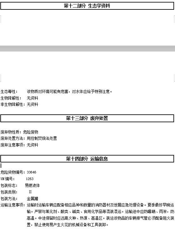 HD-155 轻金属专用底漆认证