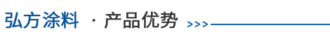 ZD-190 冷喷锌底漆（96%）介绍       优势