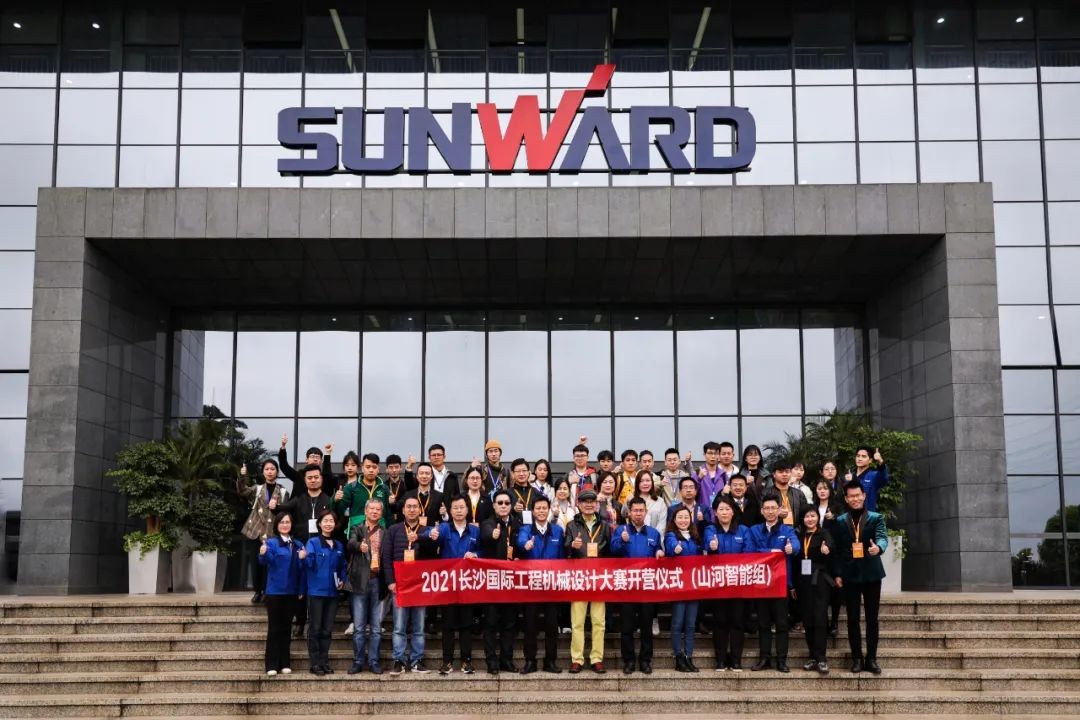 2021中国（长沙）国际工程机械设计大赛暨“设计之星”评比活动3868la银河总站智能组“创新设计工作营”开营啦！