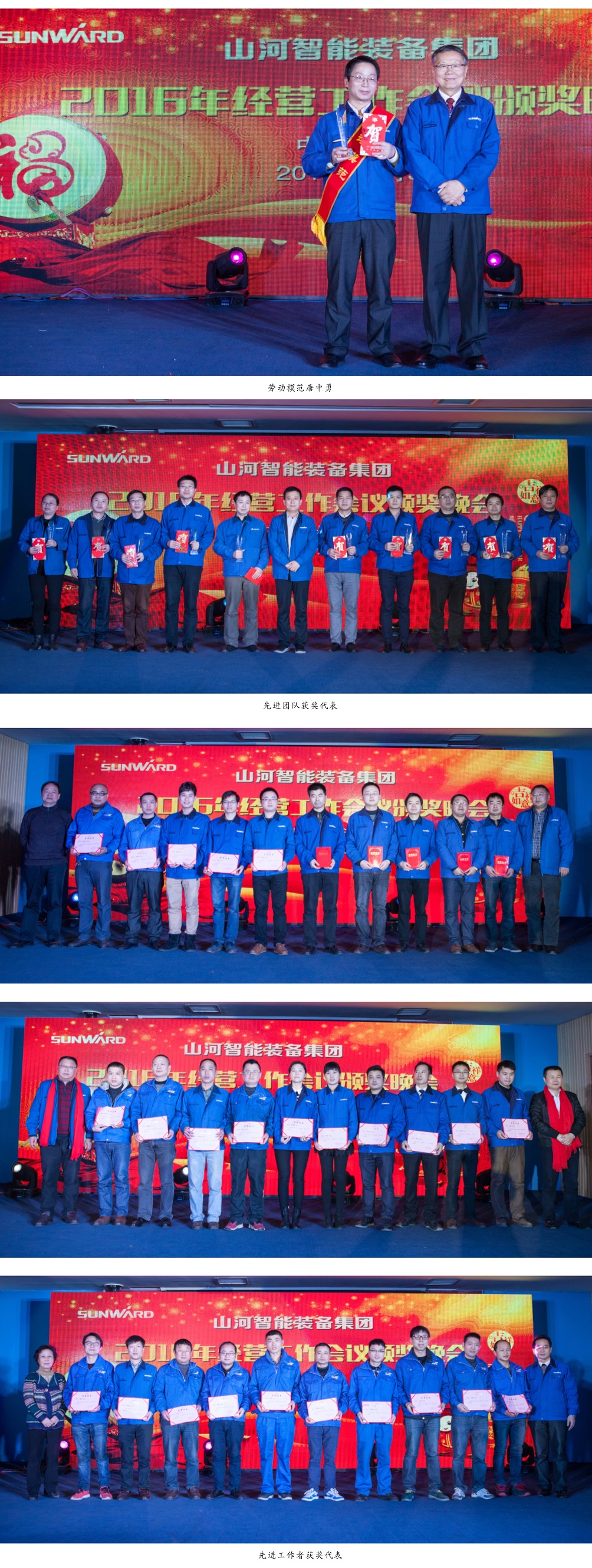 20210518163511_63351 3868la银河总站智能设备集团2016年经营工作会议颁奖晚会隆沉进行