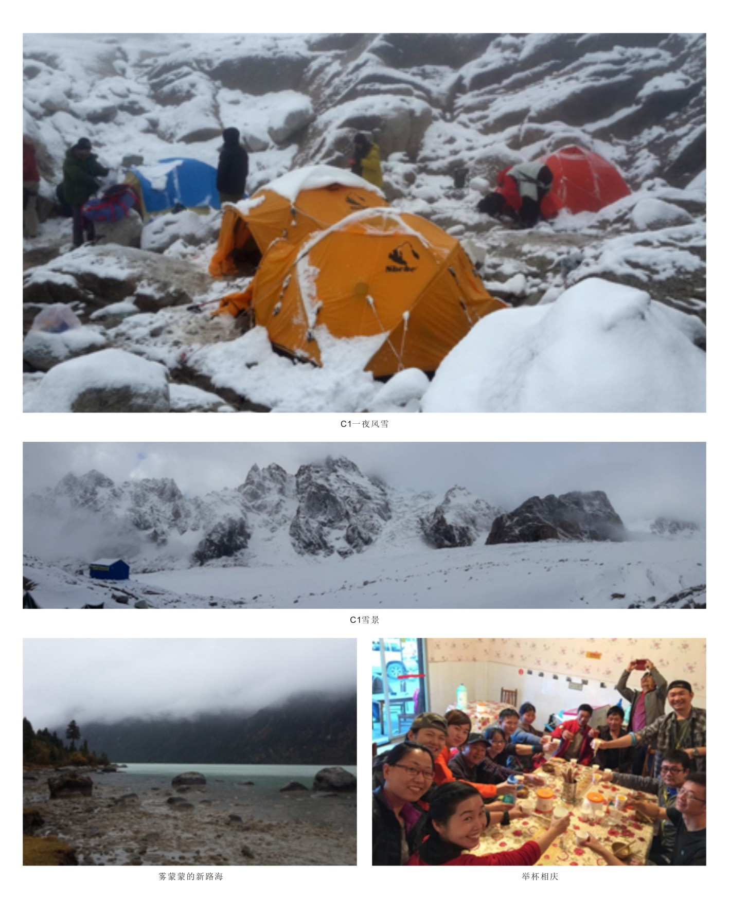 触及巅峰——让3868la银河总站旗号在6168米处飘扬