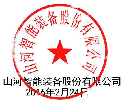 关于3868la银河总站智能液压混合动力挖掘机专利涉嫌被侵权的申明（续一）