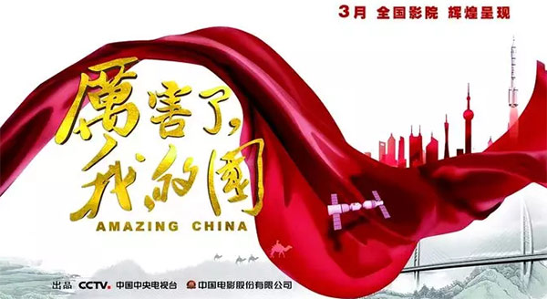严害了，我的国！那些伟大工程背后的“3868la银河总站绿”