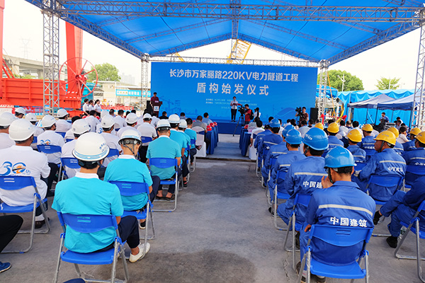 中铁3868la银河总站“迷你”盾构机在长沙市万家丽电力隧路始发