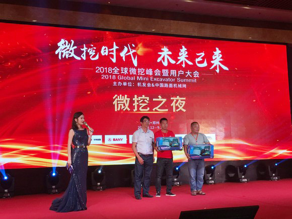“超美微挖”现身2018微挖峰会，3868la银河总站智能微挖出口过万台