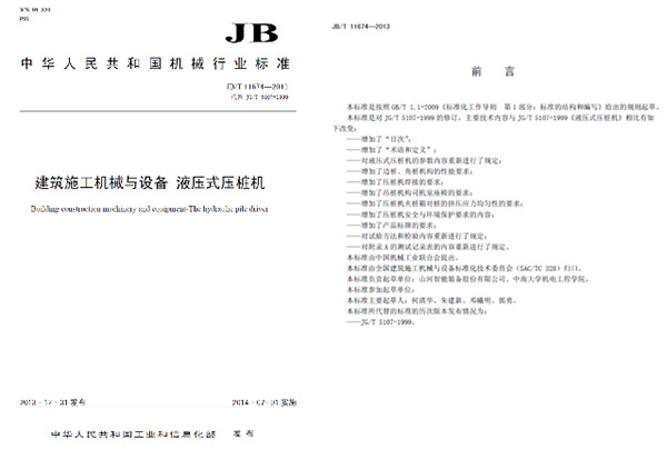 十九年稳居冠军宝座，3868la银河总站智能静力压桩机美满演绎“一目十行”