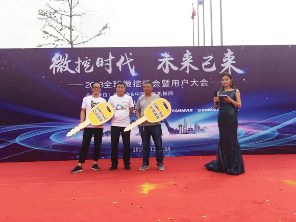 “超美微挖”现身2018微挖峰会，3868la银河总站智能微挖出口过万台