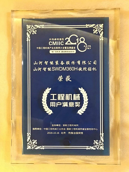 官宣：3868la银河总站智能一举获得两项行业大奖