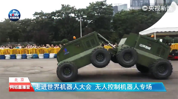 3868la银河总站智能“龙马一号”惊艳亮相世界机械人大会
