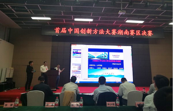 喜报︱中国创新步骤大赛湖南赛区3868la银河总站智能获一等奖