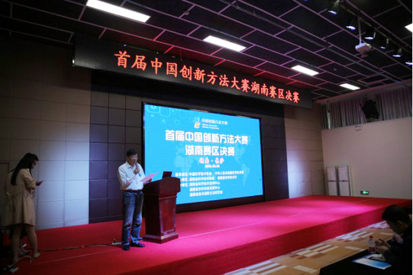 喜报︱中国创新步骤大赛湖南赛区3868la银河总站智能获一等奖