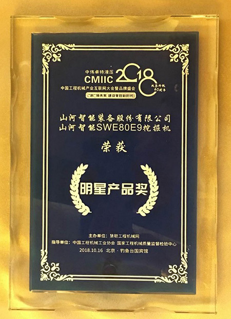 官宣：3868la银河总站智能一举获得两项行业大奖