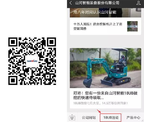 叮咚！您有一份来自3868la银河总站智能18UB微挖的快递待领取...