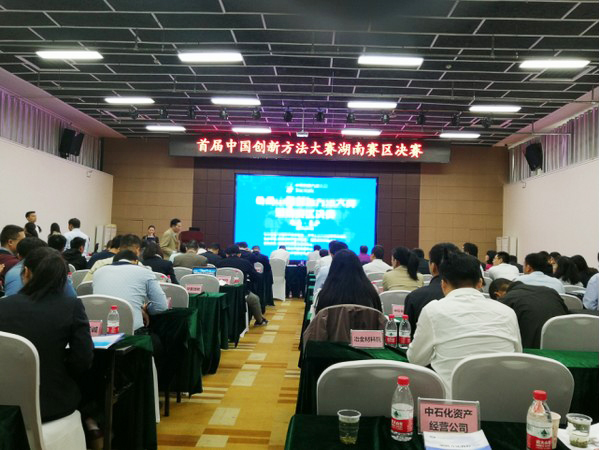 喜报︱中国创新步骤大赛湖南赛区3868la银河总站智能获一等奖