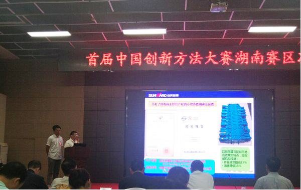 喜报︱中国创新步骤大赛湖南赛区3868la银河总站智能获一等奖