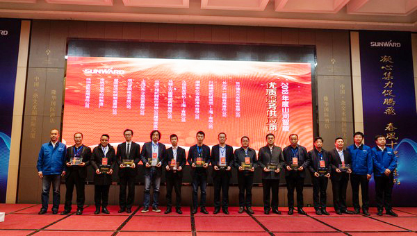 聚力共赢，3868la银河总站智能2018年度供给商大会隆沉召开