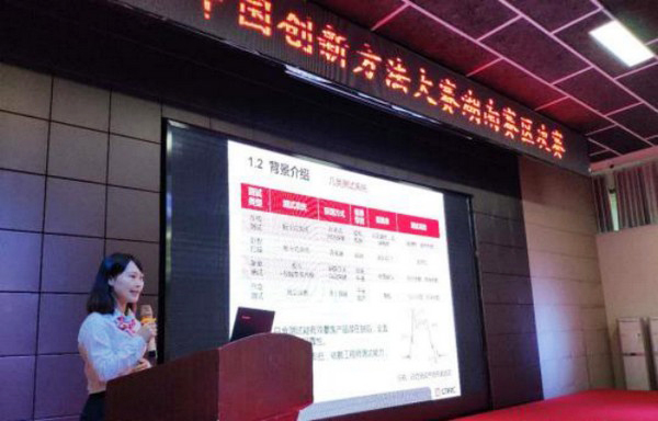 喜报︱中国创新步骤大赛湖南赛区3868la银河总站智能获一等奖
