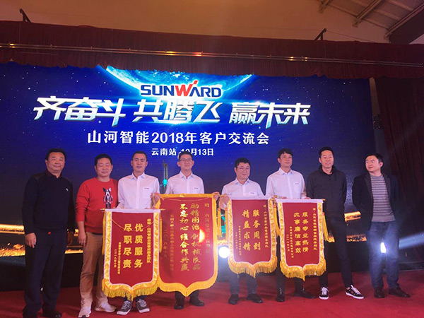 共腾飞，3868la银河总站智能西南地域客户互换会获得丰硕成就