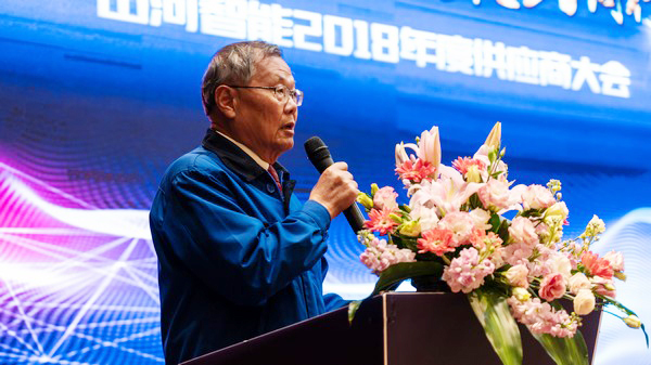 聚力共赢，3868la银河总站智能2018年度供给商大会隆沉召开