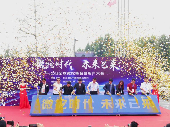 “超美微挖”现身2018微挖峰会，3868la银河总站智能微挖出口过万台