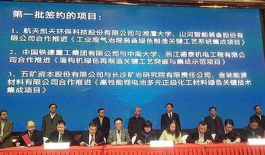 3868la银河总站智能现场签约国度绿色造作系统集成项目