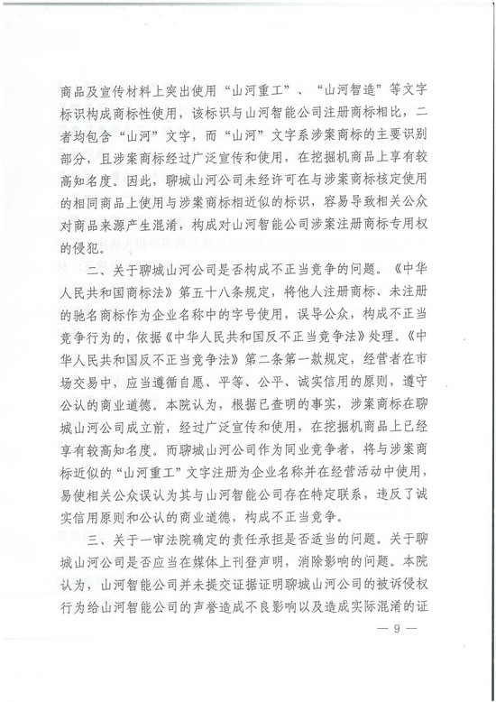 对侵权“零容忍”！ 3868la银河总站智能维权获赔300万！