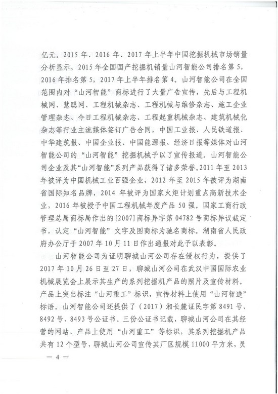 对侵权“零容忍”！ 3868la银河总站智能维权获赔300万！