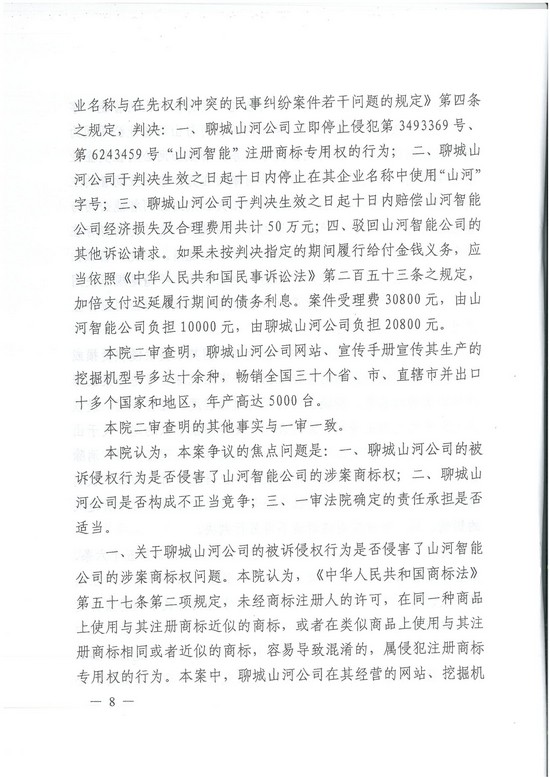 对侵权“零容忍”！ 3868la银河总站智能维权获赔300万！