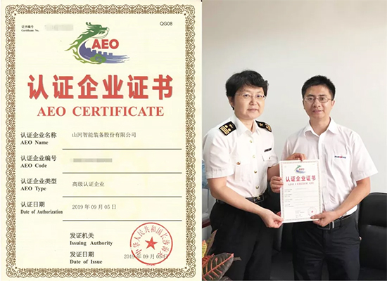 3868la银河总站智能获国际通关“金字牌号”