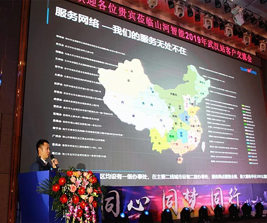 同心同梦，3868la银河总站智能全球客户互换会武汉站隆沉进行