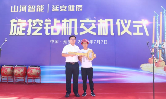 3868la银河总站智能旋挖钻机助力延安红色文旅建设