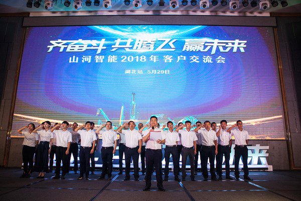订单破十亿！3868la银河总站智能2018全国客户互换会圆满收官