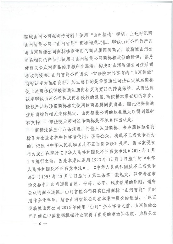 对侵权“零容忍”！ 3868la银河总站智能维权获赔300万！