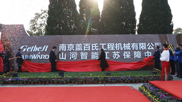 3868la银河总站智能江苏保险中心成立，同期互换会斩获订单8500万