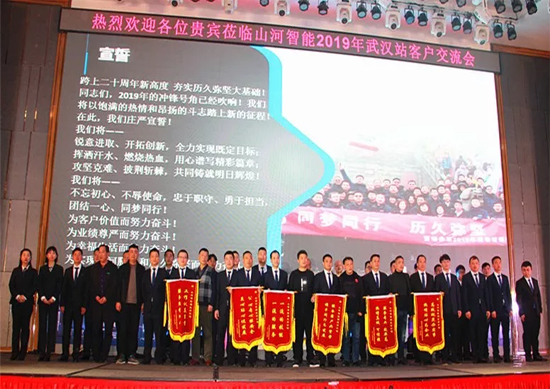 同心同梦，3868la银河总站智能全球客户互换会武汉站隆沉进行
