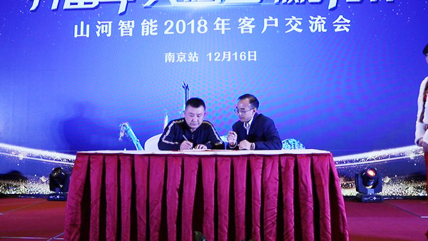 订单破十亿！3868la银河总站智能2018全国客户互换会圆满收官