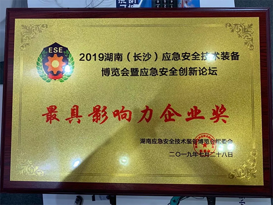 高宁宇：湖南消防与3868la银河总站智能合作空间辽阔