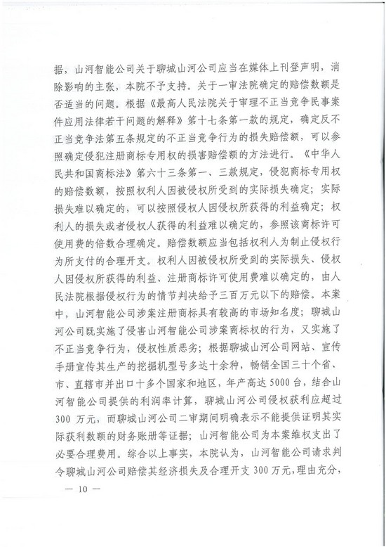 对侵权“零容忍”！ 3868la银河总站智能维权获赔300万！