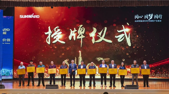 千人客户互换会，10.5亿订单！3868la银河总站智能二十年发展新飞跃