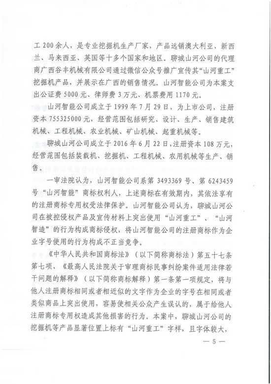对侵权“零容忍”！ 3868la银河总站智能维权获赔300万！