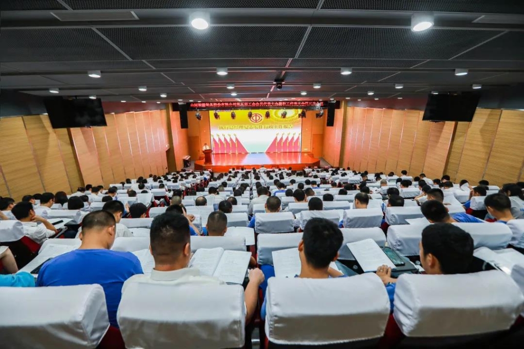 凝心聚力 迎接挑战 共赢3868la银河总站 ——3868la银河总站智能五届三次“双代会”成功召开