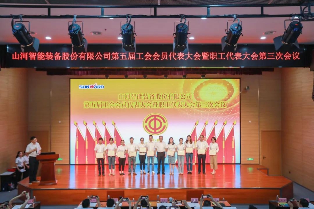 凝心聚力 迎接挑战 共赢3868la银河总站 ——3868la银河总站智能五届三次“双代会”成功召开