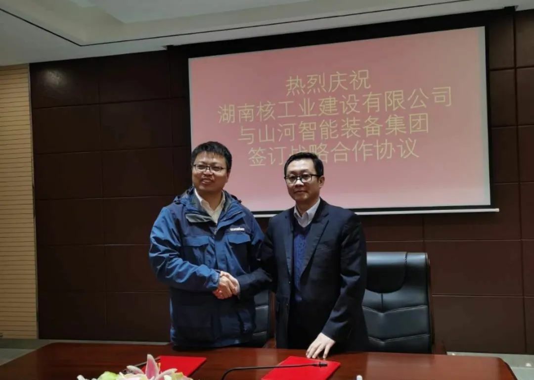 强强联手，湖南核工业建设有限公司与3868la银河总站智能签定战术合作和谈