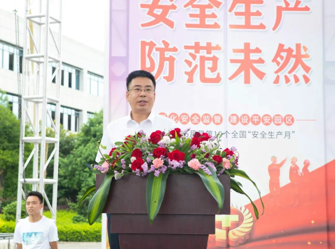 解除安全隐患，筑牢安全防线——星沙产业基地“安全出产月”活动在3868la银河总站工业城启动