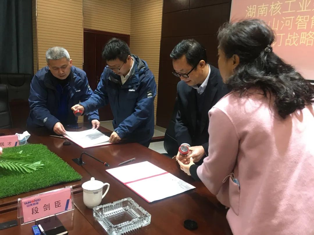 强强联手，湖南核工业建设有限公司与3868la银河总站智能签定战术合作和谈