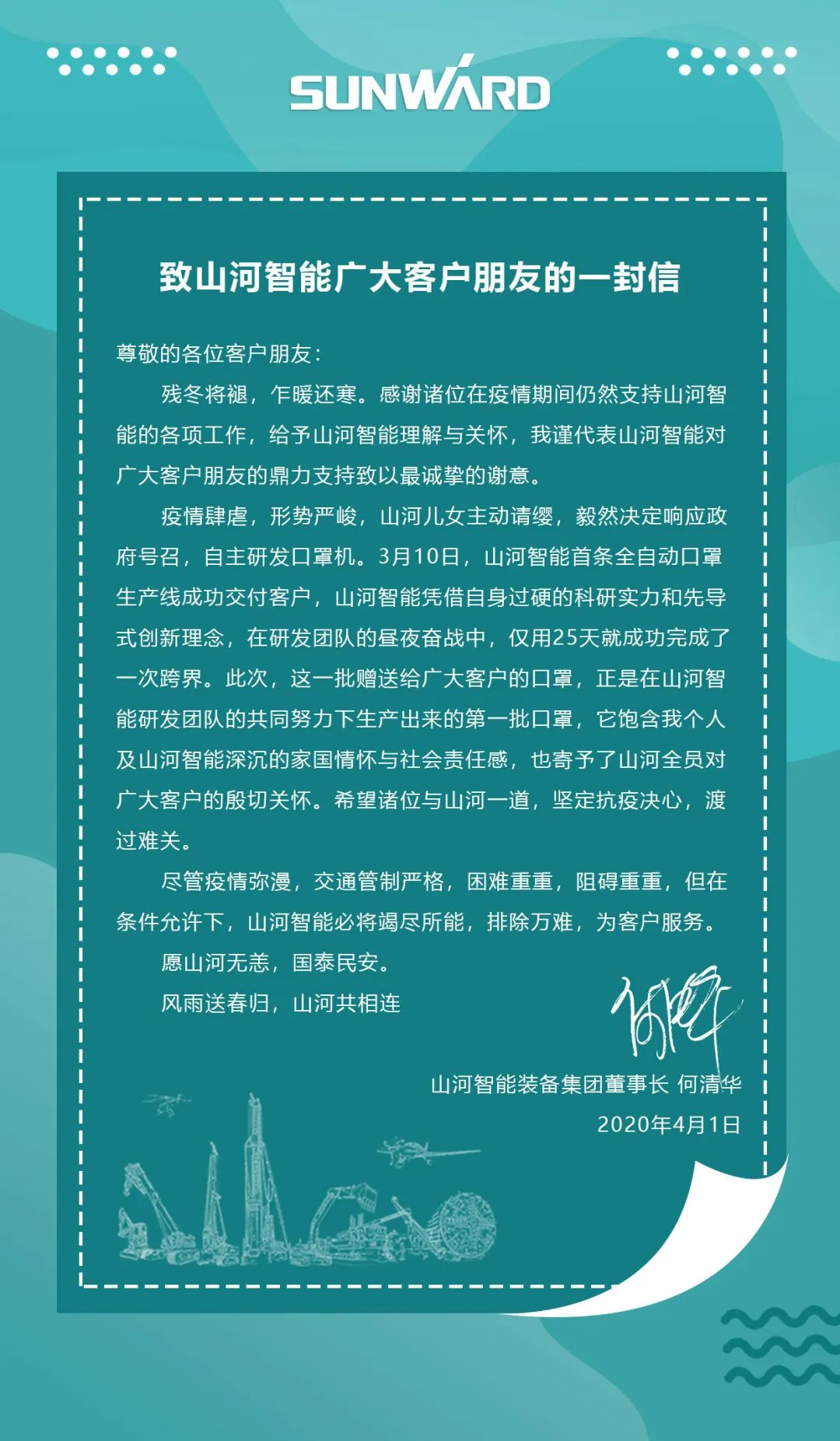 3868la银河总站智能首批2万个口罩增援海表