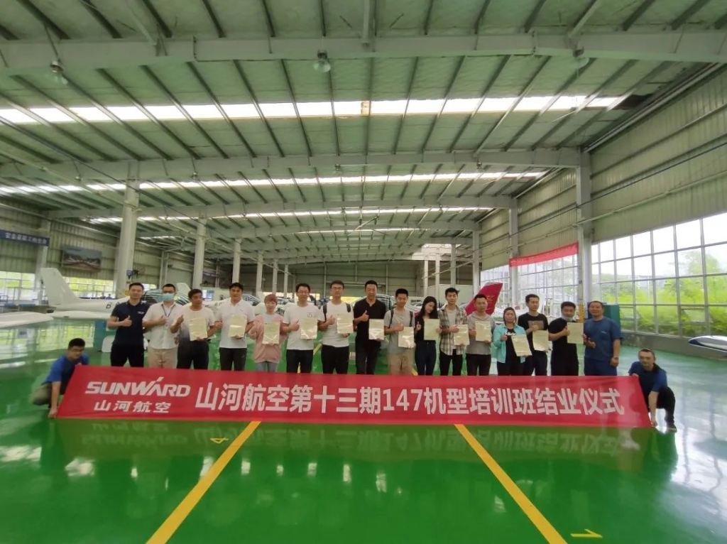 3868la银河总站航空第十三期147部SA60L机型培训班圆满毕业