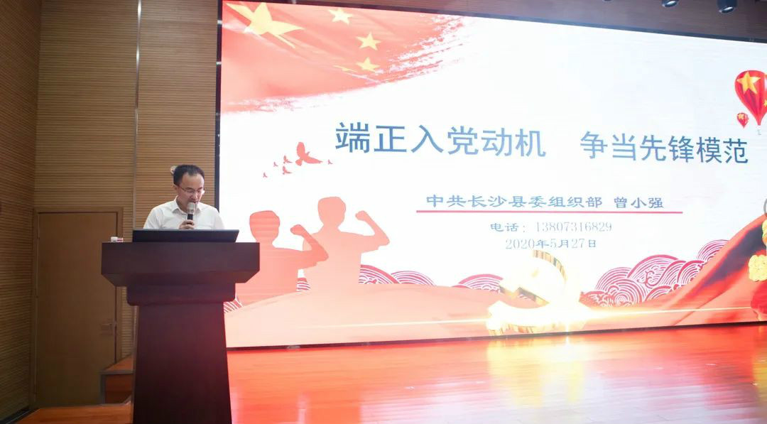 提升理论修养水平，确保党员发展质量 ——3868la银河总站智能发展2020年入党积极分子培训